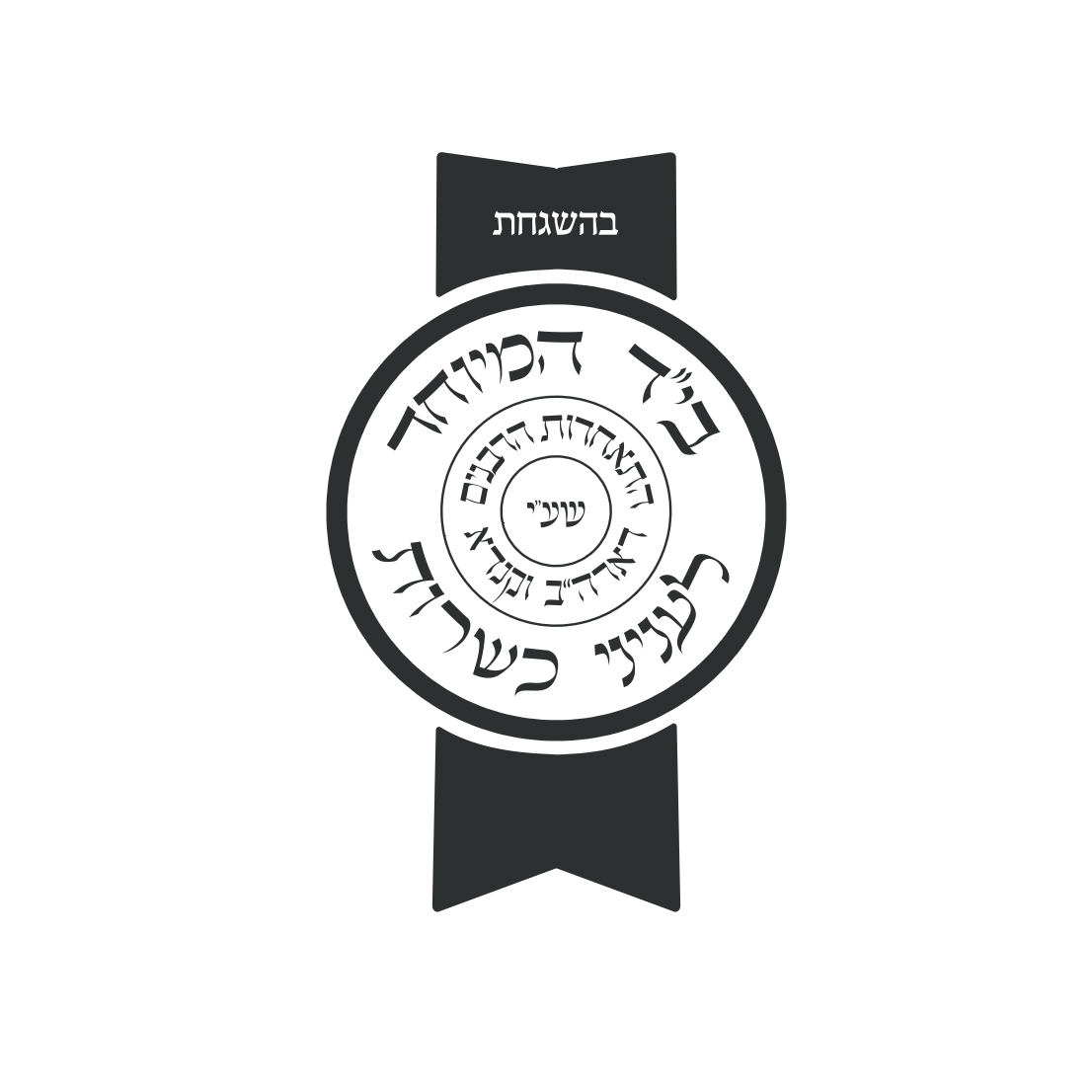 Hisachdus CRC Hebrew