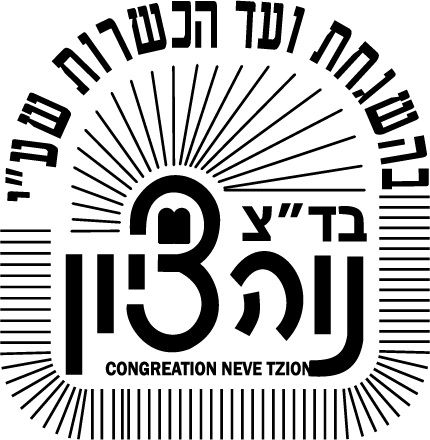 Neve Zion